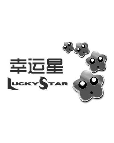 幸运星的含义（幸运星是什么星星）