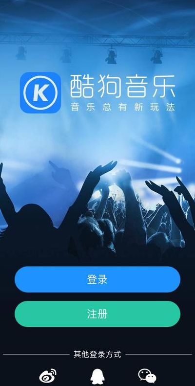 注册酷狗（注册酷狗音乐人）