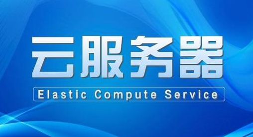 哪个云服务器好（云服务器哪家更稳定）