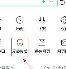 360无痕浏览（360无痕浏览的历史如何还原）