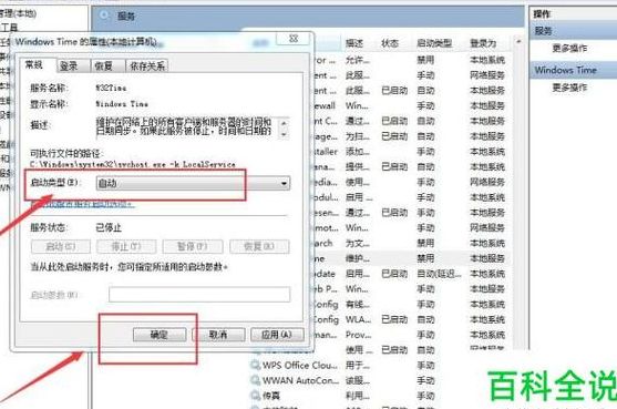 时间同步出错的简单介绍