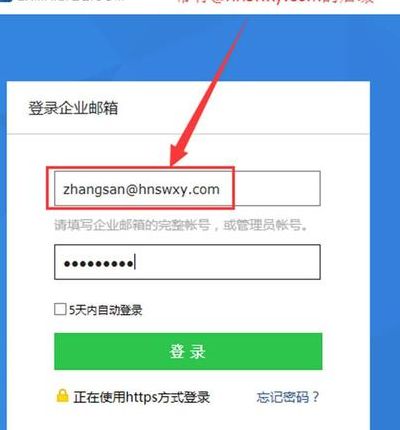 腾讯企业邮箱登陆入口（腾讯企业邮箱管理登录入口）