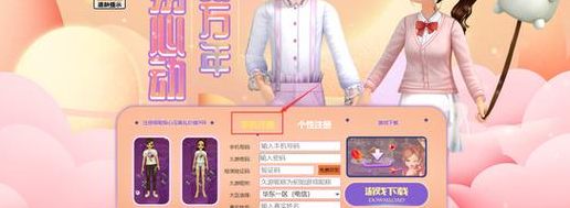 劲舞团注册账号（劲舞团注册账号网址是什么）