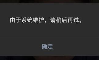 系统维护一般要多久（系统维护一般要多久微信换不了头像）
