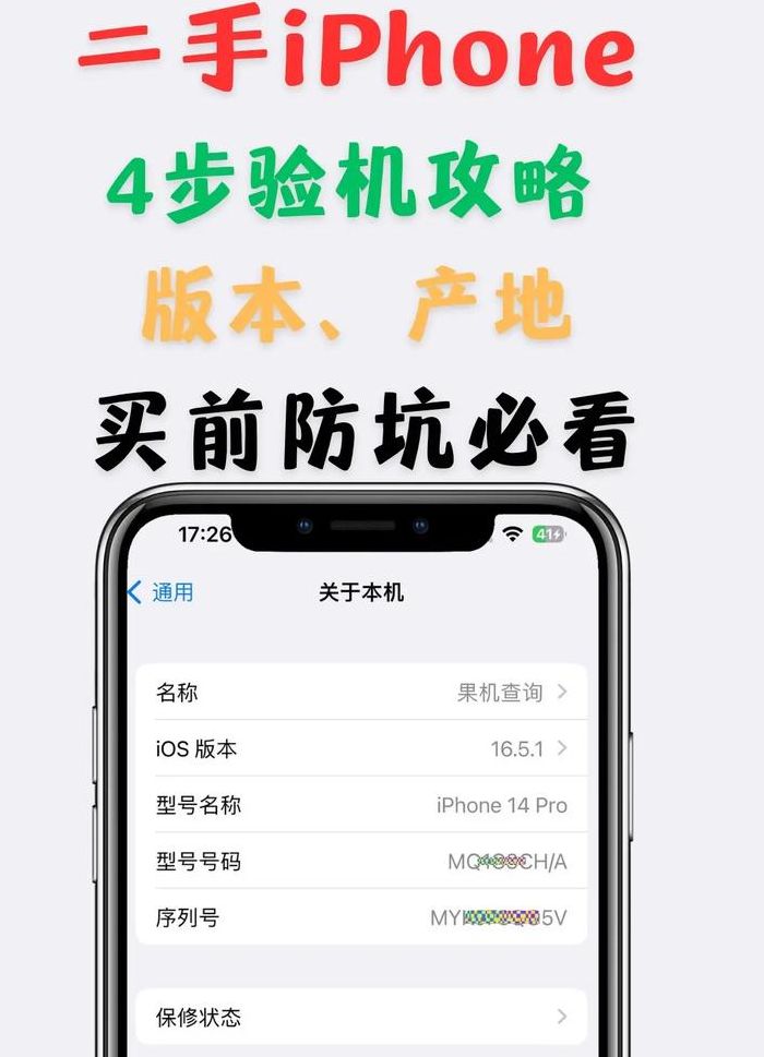 苹果官网序列号查询入口（苹果官网序列号查询入口官网）