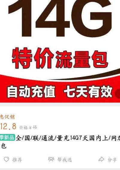 淘宝买流量（淘宝买流量包可靠吗）