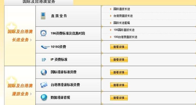 联通打长途加拨（联通打长途加拨什么便宜）