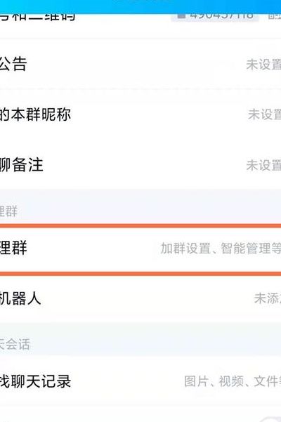 QQ群取消（群取消身份审核）