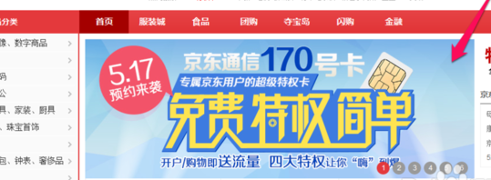 京东通信网上营业厅（京东通信网上营业厅官网首页）