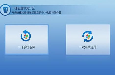 深度一键还原系统（深度一键还原会怎么样）