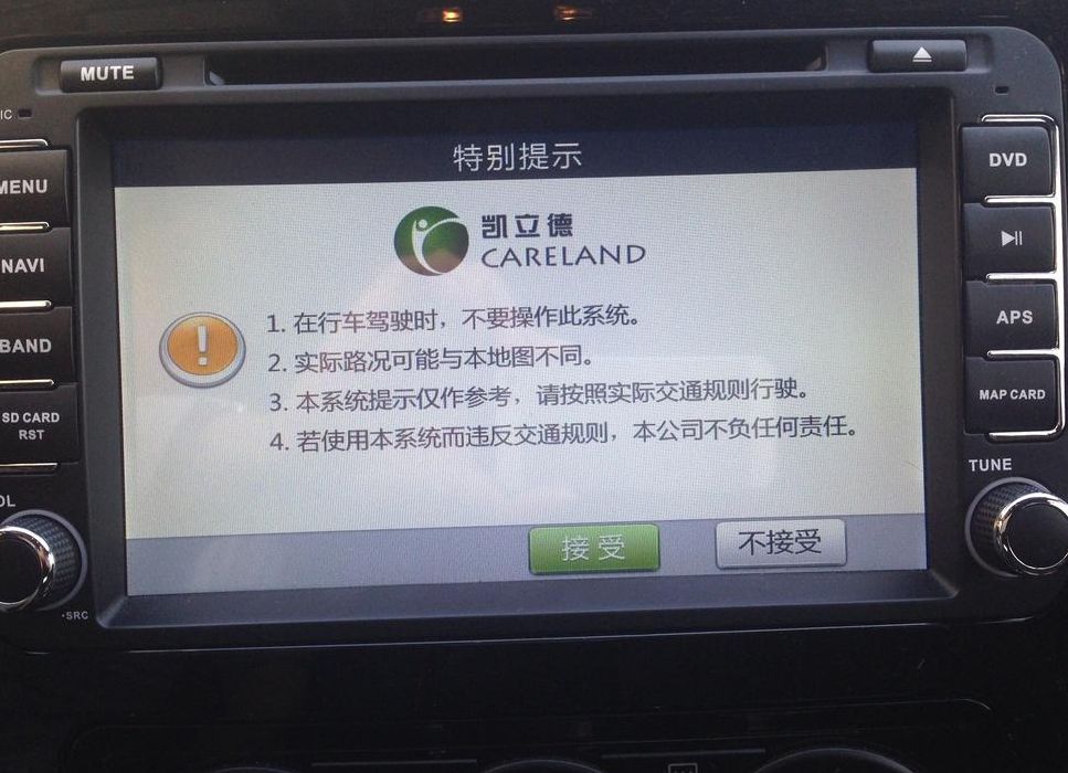 凯立德汽车导航升级（凯立德汽车导航升级多少钱）