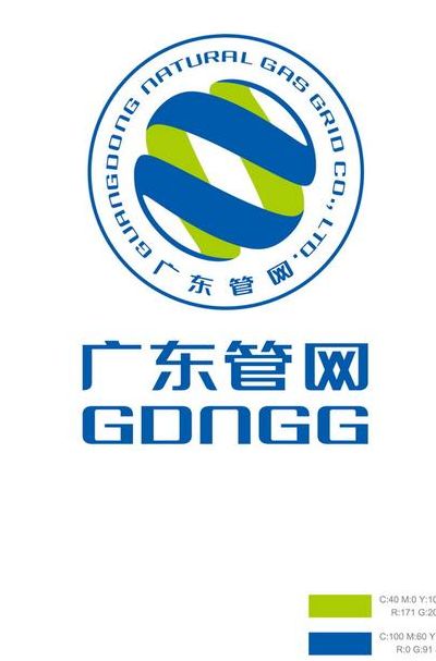 广东省天然气管网（广东省天然气管网有限公司）