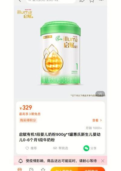 惠氏奶粉上火怎么办（惠氏奶粉火气大吗）
