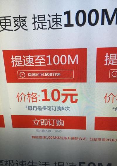 电信提速（电信提速包是怎么收费的）