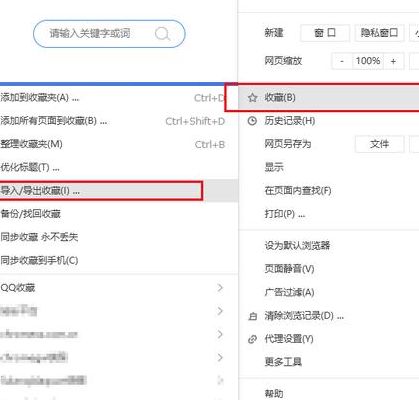 搜狗浏览器收藏夹在哪（搜狗浏览器的收藏在哪里）