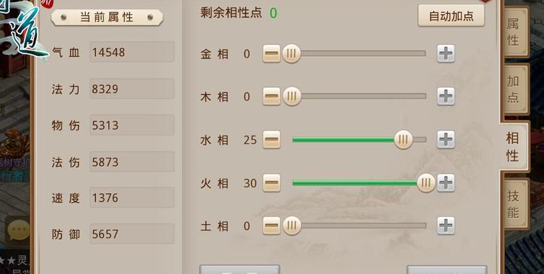 问道水系怎么加点（问道水系怎么加点好敏水）
