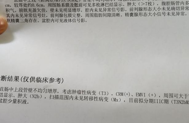 关于晚期腺癌的信息