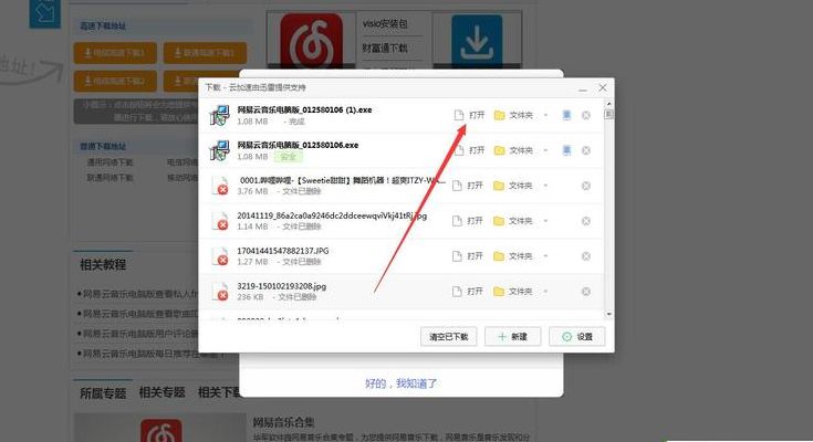 联想平板电脑软件下载（联想平板电脑软件下载在哪）