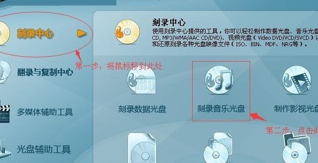 刻盘怎么刻（刻盘怎么刻录）