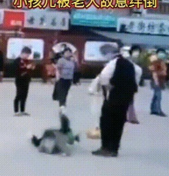 绊倒儿童老人道歉（老人被故意绊倒 视频）