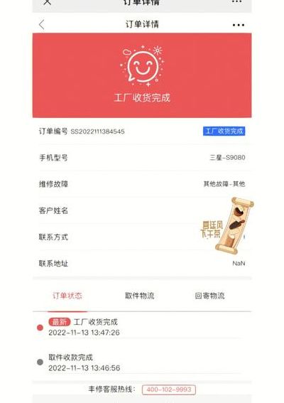 三星笔记本售后服务（三星笔记本售后服务网点查诿）