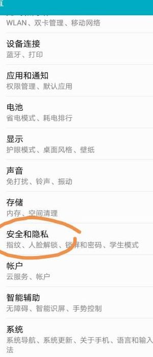 华为手机怎么隐藏应用（华为手机怎么隐藏应用使用时间）