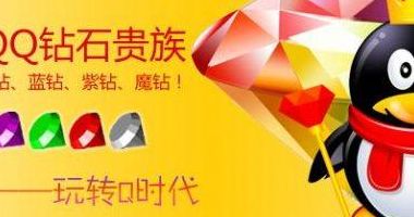 刷钻平台第一名（刷钻官网 刷钻官网）