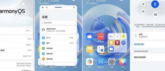 小米鸿蒙系统刷机包（小米鸿蒙os刷机包）