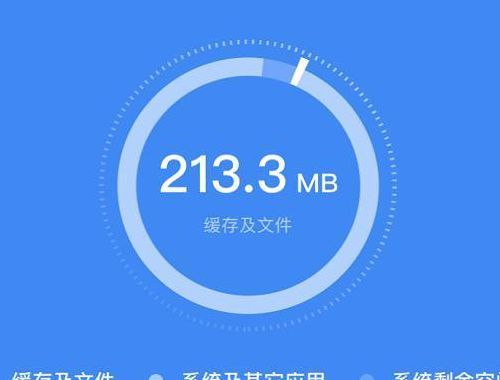 缓存清理（百度网盘缓存清理）