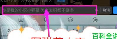 优酷弹幕关闭中怎么打开（优酷app关闭弹幕）
