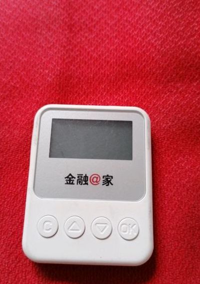 金融家（金融@家是什么u盾类型）