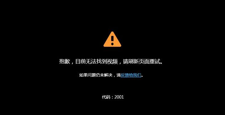 为什么优酷网打不开（为什么优酷网站打不开）