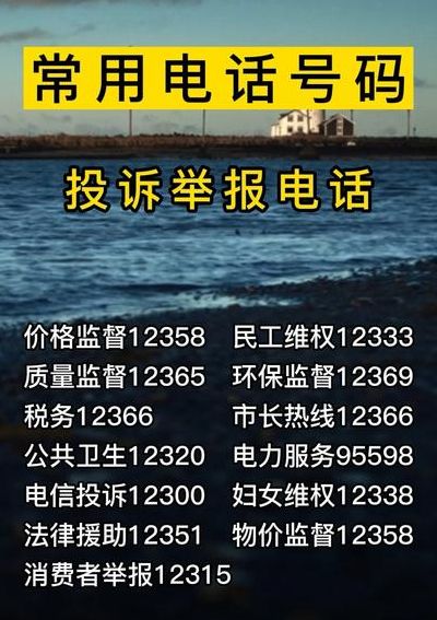网通投诉电话（网通投诉电话号）