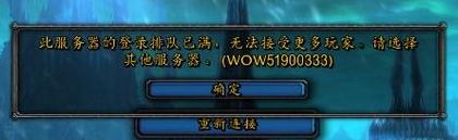 魔兽世界服务器显示不兼容（魔兽世界不兼容怎么办）