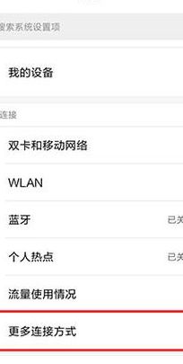 小米手机助手连接不上手机（为什么小米手机连接不上小米手机助手）