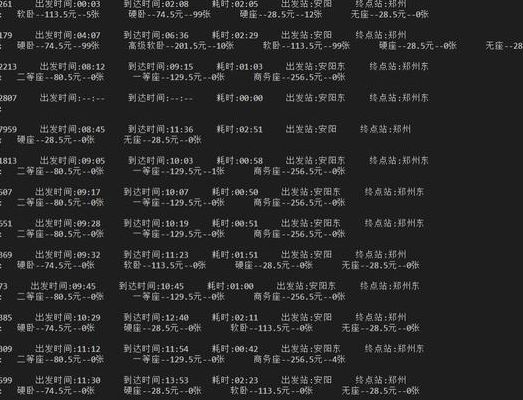广州火车票余票查询（广州火车票余票查询电话）