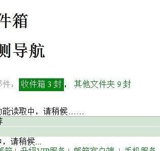 263企业邮箱登入（263企业邮箱登入不上）