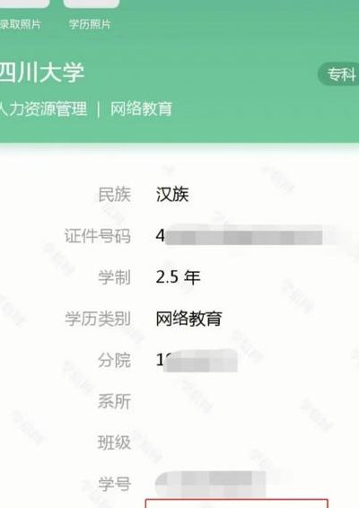四川电信网上大学（四川电信官网登录）