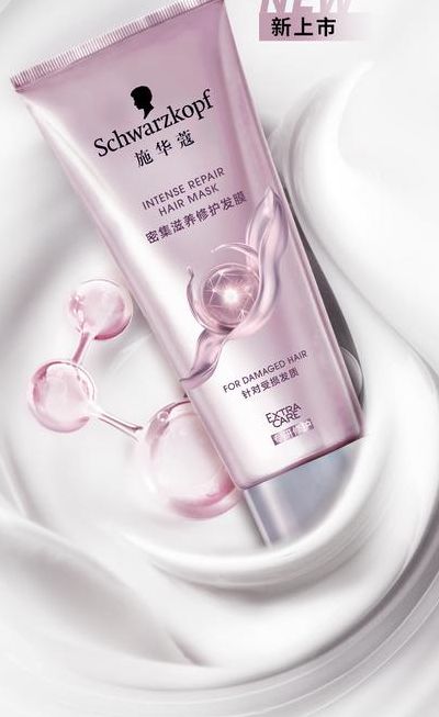 施华蔻发膜好用吗（施华蔻发膜多少钱一瓶）