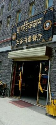 玉树网（玉树网红美食店）