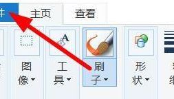 画图板（画图板怎么打开）