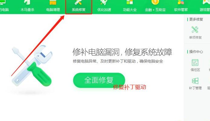 修复360安全卫士（360安全卫士常规修复）