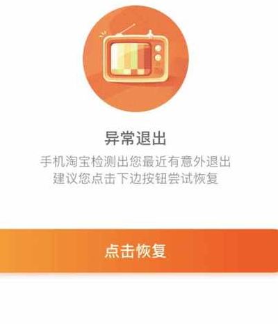 淘宝网显示不正常（淘宝网无法正常显示）