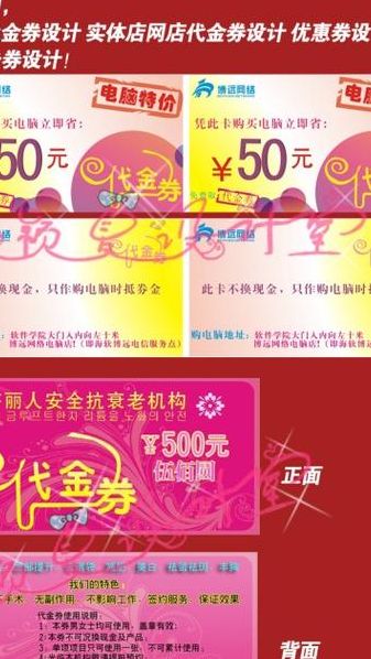 万网优惠券（万网会员中心）