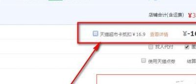 淘享卡怎么用（淘宝享淘卡怎么用）