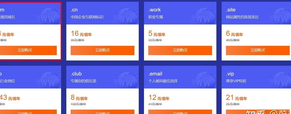 便宜域名（便宜域名推荐）