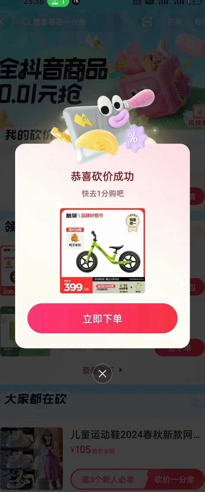 快手刷双击0.01元100个双击KS（快手刷双击001元100个双击KS微信支付）