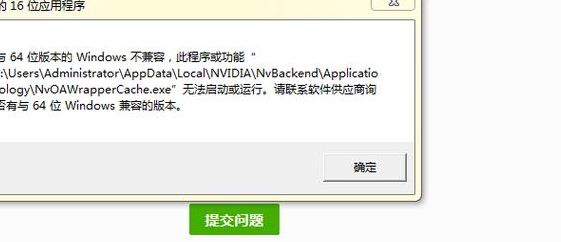 不兼容的应用程序（不兼容的应用程序怎么解决win10）