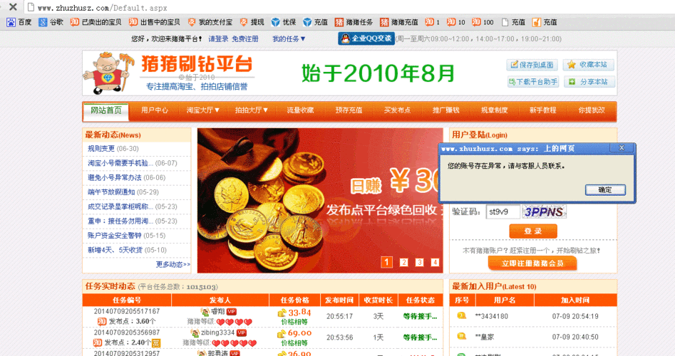 刷钻平台哪个好（刷钻赚钱是真的吗）