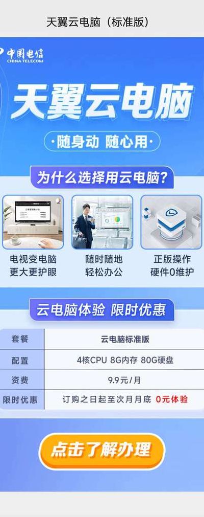 天翼云主机（天翼云主机官网）
